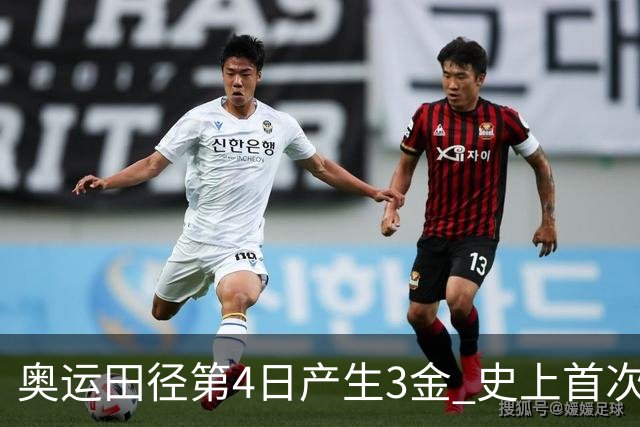 奥运田径第4日产生3金 史上首次百米决赛全员破十